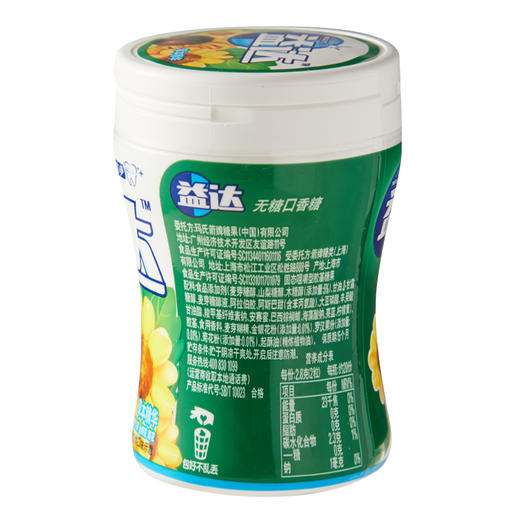 益达至尊草本精华无糖口香糖瓶装56g