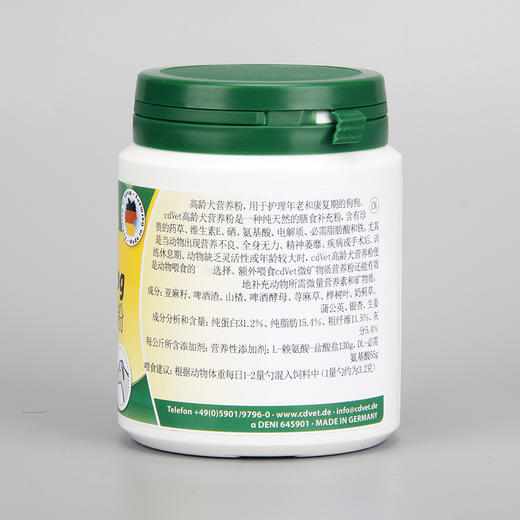 cdVet施德维特老年高龄犬营养粉改善营养增活力疾病恢复70g 商品图2