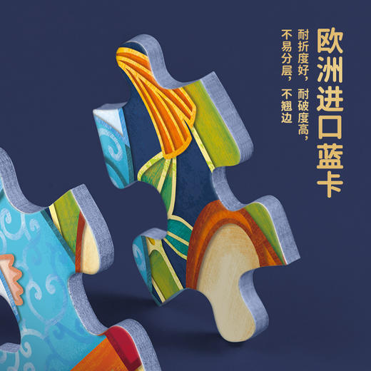 【挖掘5000年中华传统文化知识，原创设计拼图】TOI图益国风艺术拼图儿童国潮早教益智玩具幼儿园宝宝启蒙小学生礼物男孩女孩4-5-6-9岁玩具 商品图2