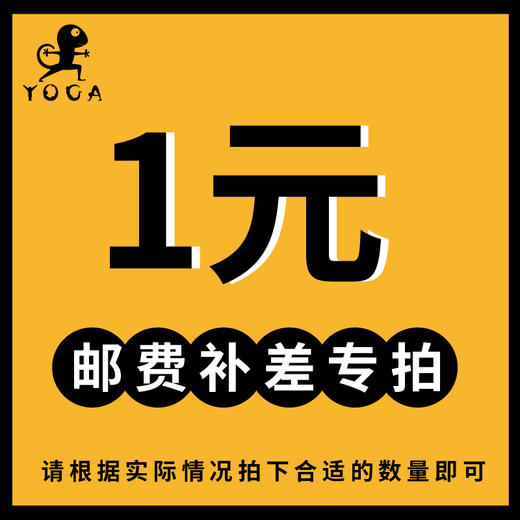 《邮费专拍》、《补差价》、《商品代替》专用链接 商品图0