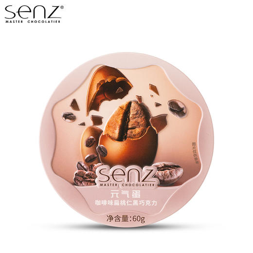 心之SENZ【元气蛋】巧克力60g 5味选择咖啡味/芒果味/榴莲味/花椒味/抹茶柠檬味 商品图1