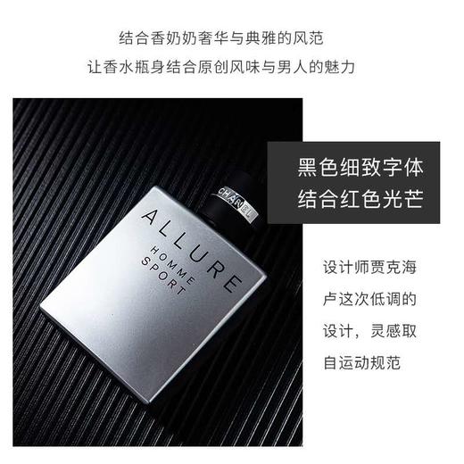 香奈儿男士运动淡香水50ml 商品图2