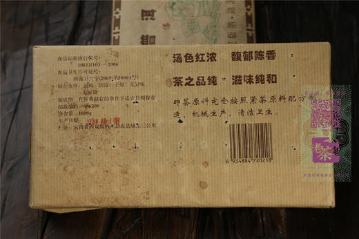 千克大砖 甘韵厚重 福海普洱砖茶（2008） 商品图2