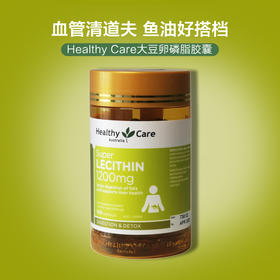 【保税仓/香港直邮】澳洲进口Healthy Care大豆软磷脂HC卵磷脂胶囊100粒