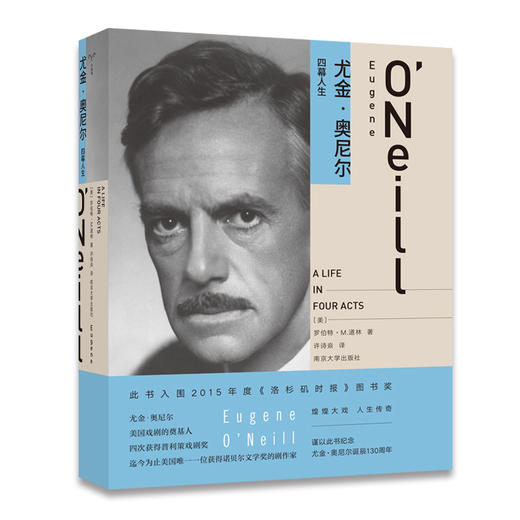 传记：加缪+索尔•贝娄+威廉•福克纳+尤金•奥尼尔+加莱亚诺（5册） 商品图3