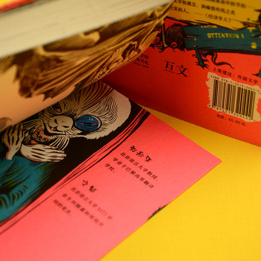 豪猪回忆录Mémoires de porc-épic 商品图1