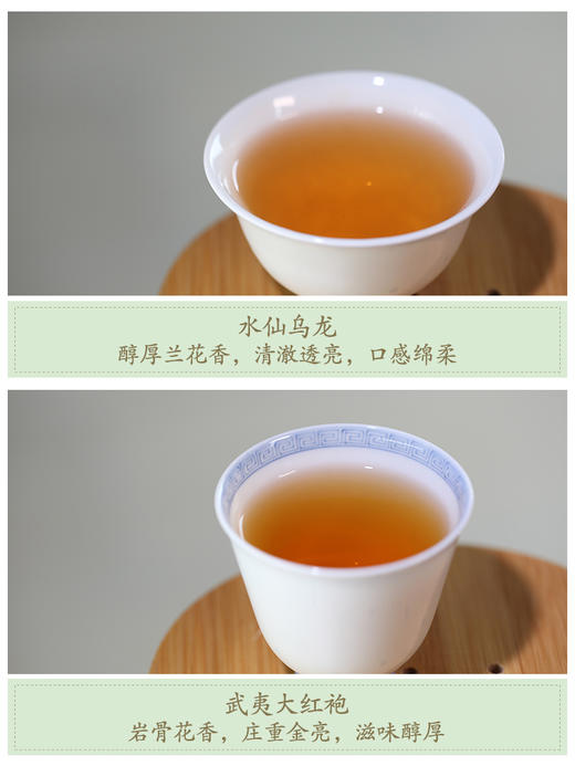 福建茶小礼盒（大红袍+水仙乌龙） 赵小姐的店 厦门特产伴手礼 商品图3