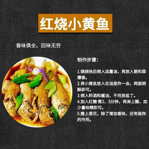 【野生】超低温 正宗海钓小黄花鱼 400g/4-6条 商品图6