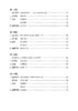 钢琴速成教程（一）（二） 商品缩略图6