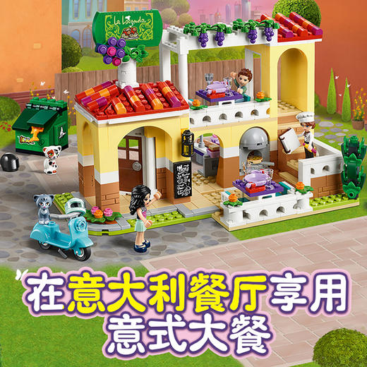 乐高心湖城意大利餐厅41379 商品图4