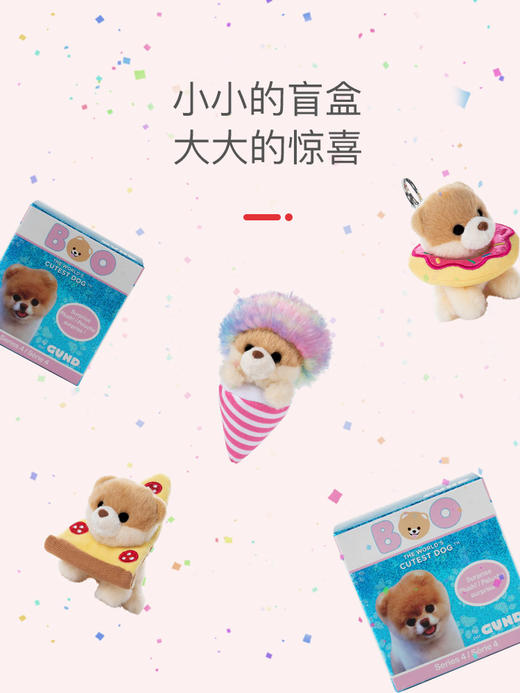【官方正品】GUND盲盒公仔可爱小布BOO猜猜盒食品系列潮玩礼物 商品图2