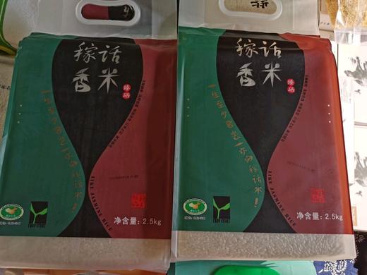 海伦县半亩田5kg富硒稻花香大米 商品图3