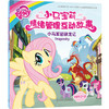 小马宝莉情绪管理互动故事(套装共8册) 商品缩略图7