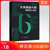 【旗舰店】有道考神 大学英语六级真题核心词汇 单词书 英语六级词汇书可搭新东方星火试卷 真题词汇历年真题六级词汇英语六级乱序 商品缩略图0