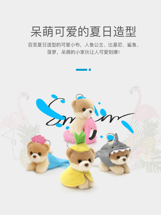 【官方正品】GUND盲盒公仔小布BOO猜猜盒夏日风情系列潮玩礼物 商品图2