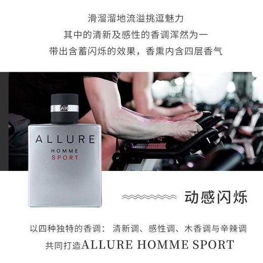 香奈儿男士运动淡香水50ml 商品图3
