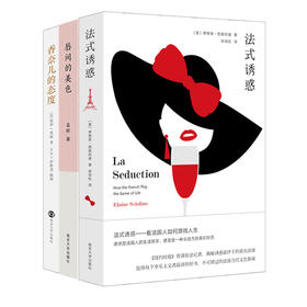 女性：法式诱惑+唇间的美色+香奈儿的态度