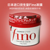 【修复干枯改善毛躁】日本进口资生堂Fino发膜230g 商品缩略图0