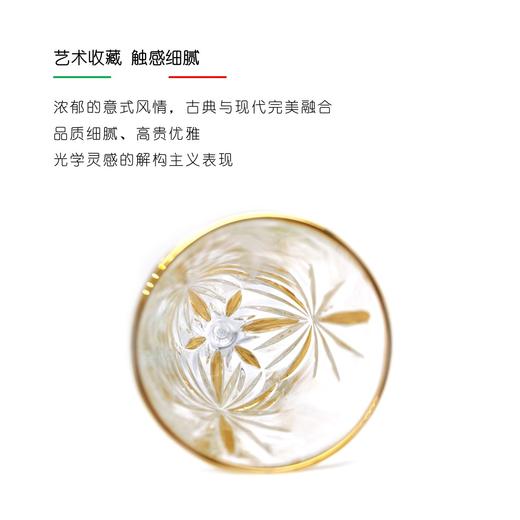 【轻奢鎏金】威尼斯手工水晶鎏金星芒杯 意大利设计 商品图7