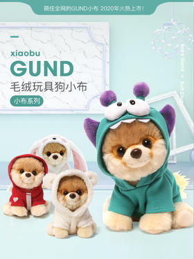 GUND狗狗毛绒玩具BOO小布博美玩偶可爱布娃娃公仔生日礼物