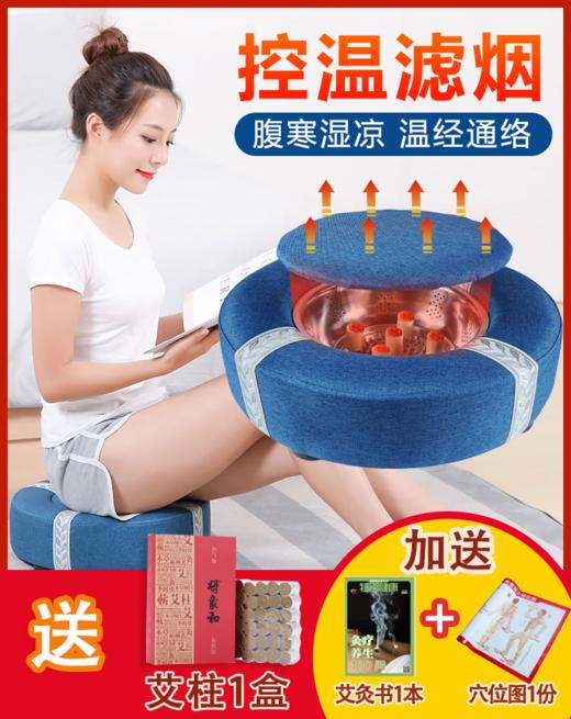 【蒲团】坐灸仪器 家用熏蒸 臀部艾灸 商品图0