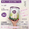 澳洲A2小安素助长成长奶粉750g 商品缩略图0