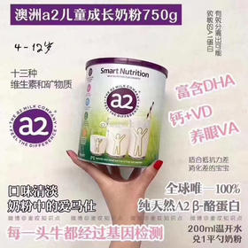 澳洲A2小安素助长成长奶粉750g