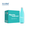 【露营季】RARE WATER 550ml*12瓶 商品缩略图1