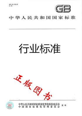 SH/T 0768-2005 闪点测定法(常闭式闭口杯法)