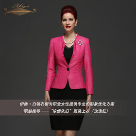 YIQU |“浓情依旧”西装上衣（玫瑰红）