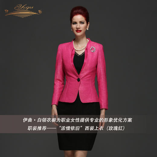 YIQU |“浓情依旧”西装上衣（玫瑰红） 商品图0