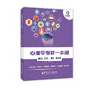 【官方旗舰店】心理学考研一本通.普心、社会、发展、教育篇312学硕347专硕心理学考研书籍 心理学考研  心理学 研究生 入学考试 商品缩略图1