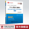 【旗舰店】个人贷款（初级）过关必做1000题（含历年真题）（第2版） 送大礼包 2019年银行从业人员职业资格考试 商品缩略图0