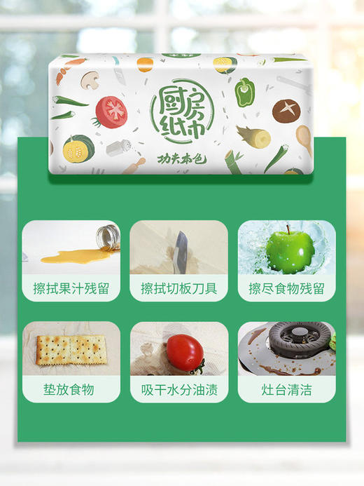 植护厨房用纸12包吸水吸油纸巾擦油纸去油炸卫生专研抽取式一次性 商品图3
