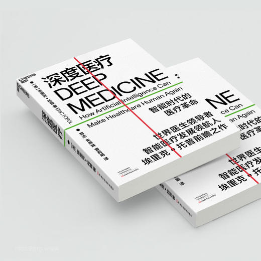 深度医疗 埃里克托普 著 看深度医疗如何引发医疗领域8大变革医疗改革互联网医疗智能医疗社会社科书籍 商品图2
