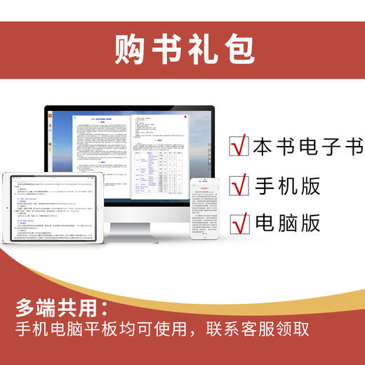 【旗舰店】平新乔微观经济学十八讲课后习题和强化习题详解第3版赠电子书礼包 配北大版教材 正版图书 商品图1