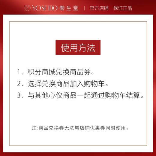 [积分兑换]养生堂独家布艺发带*1 商品图1