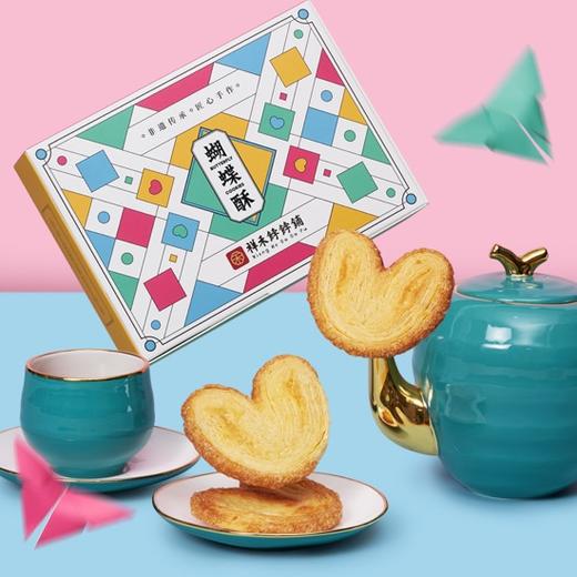 【小甜心】仙女必备！酥脆多层 蝴蝶酥 伴手礼包装 商品图0