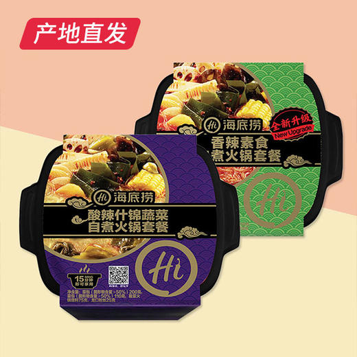 【海底捞】懒人自煮自热方便素食小火锅产地直发 商品图0