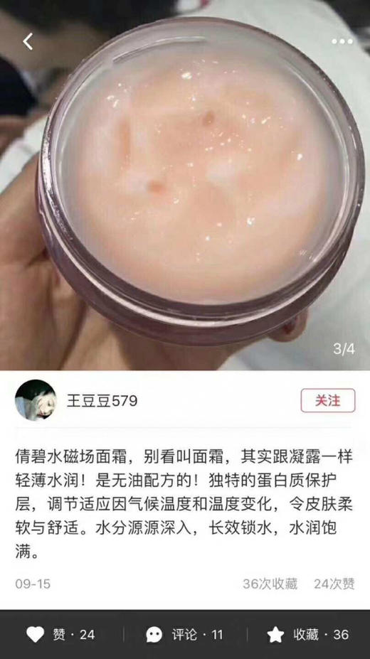 满1588送 倩碧水磁场轻盈凝霜75ml 商品图6