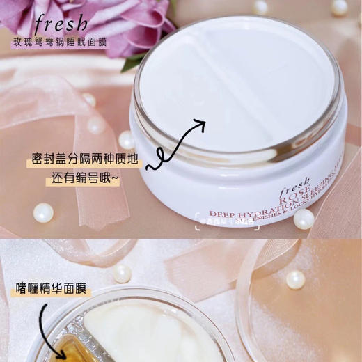 fresh 玫瑰鸳鸯锅睡眠面膜
