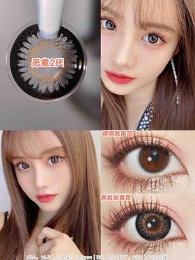 ORANGECON ×医用硅水凝胶 FAYE象牙灰 14.5mm（着色14.0mm）