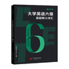 【旗舰店】有道考神 大学英语六级真题核心词汇 单词书 英语六级词汇书可搭新东方星火试卷 真题词汇历年真题六级词汇英语六级乱序 商品缩略图4
