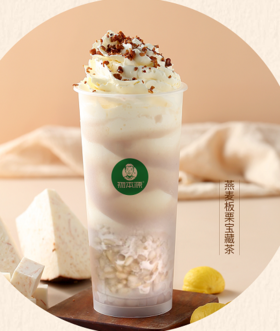 栗香茉莉牛乳茶