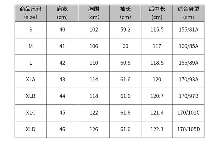 女士羽绒服的尺码表图片