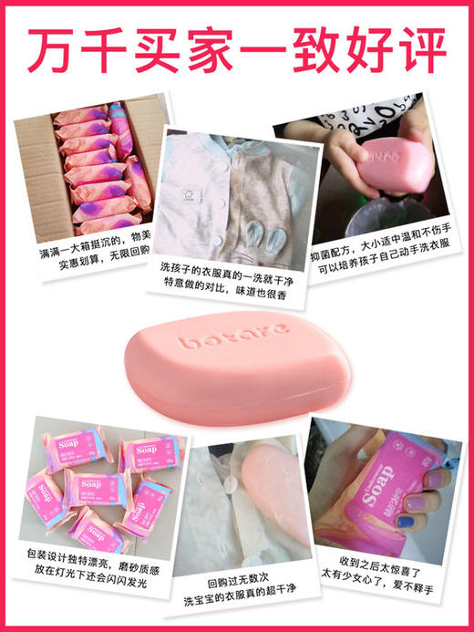 植护肥皂洗衣皂内衣皂女士内裤专研皂家用实惠装整箱10块 商品图4