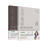 有道考神王菲老师大学英语六级第三版 翻译满分30天必练+写作满分必练真题精讲四六级模拟考试  9787511454645 商品缩略图4