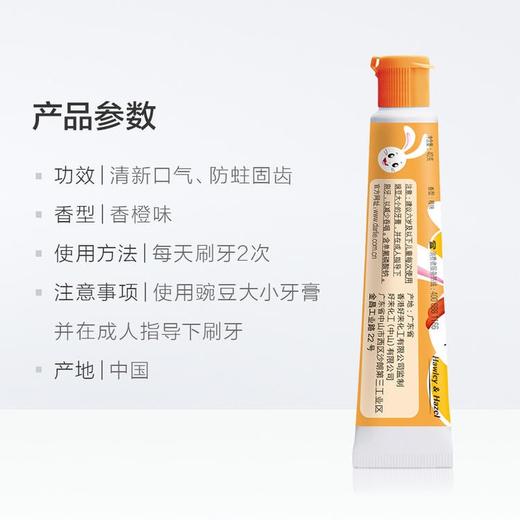 40g黑人儿童牙膏香橙味 商品图3