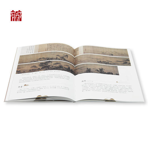 【书籍】趣行山水画 商品图3