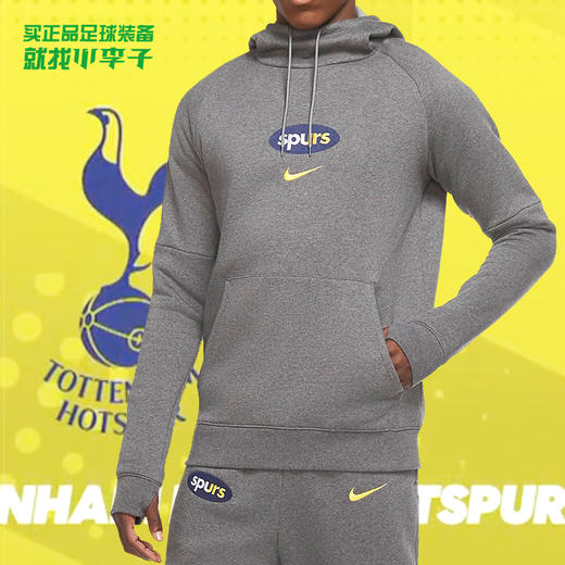 NIKE/耐克 热刺20/21连帽套头加绒卫衣CK9371071 商品图0